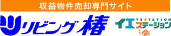 松山市で収益物件を売却するリビング椿の会社概要とスタッフ紹介。